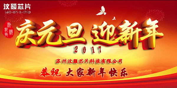 蘇州汶顥