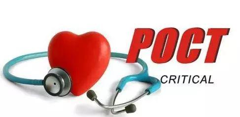 醫療診斷POCT