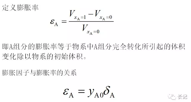 化學反應工程15