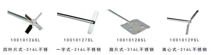 美國OS40-Pro賽洛捷克LCD數顯型頂置式強力電子攪拌器可選配件2